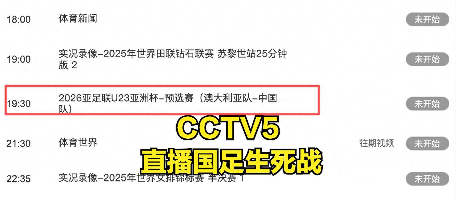 关于紧张欧预赛大战,国足誓要豪取胜利晋级机会的信息 关于紧张欧预赛大战,国足誓要豪取胜利晋级机会的信息