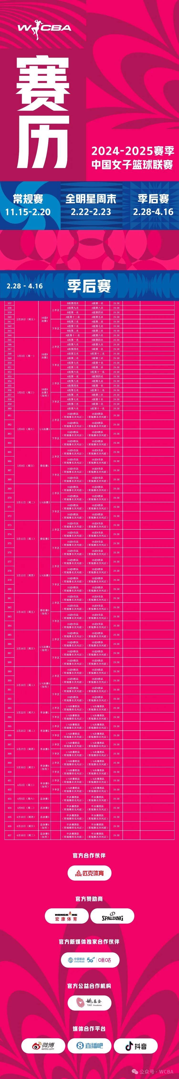联赛非常规赛程带来新鲜感受
