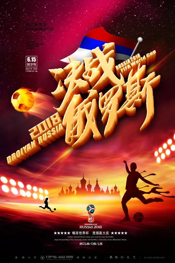 雷火电竞简介-关于国际足球赛事火热进行，球场内外充满激情的信息