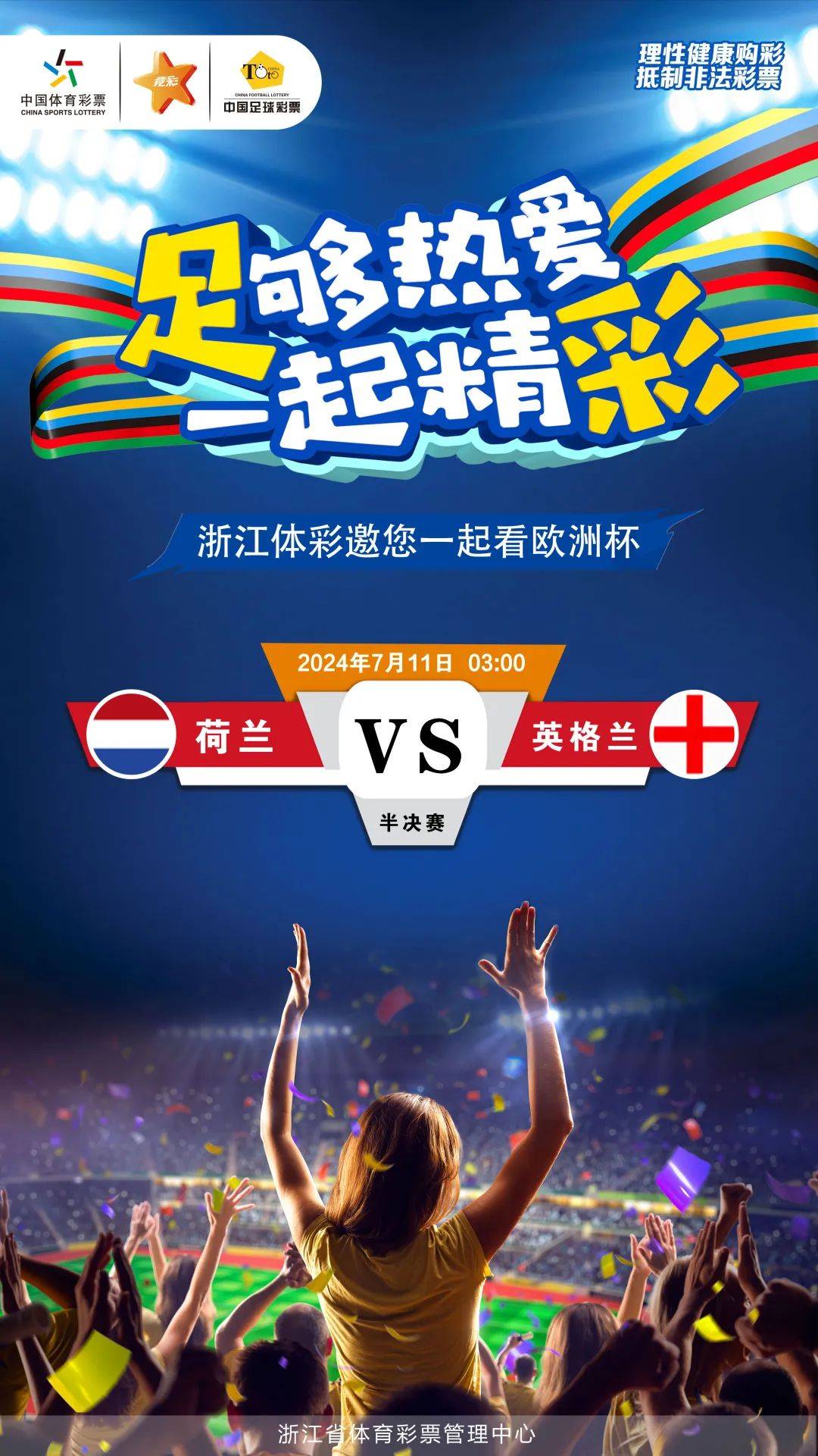 包含荷兰轻取乌克兰，欧洲国家联赛激情四射对决的词条