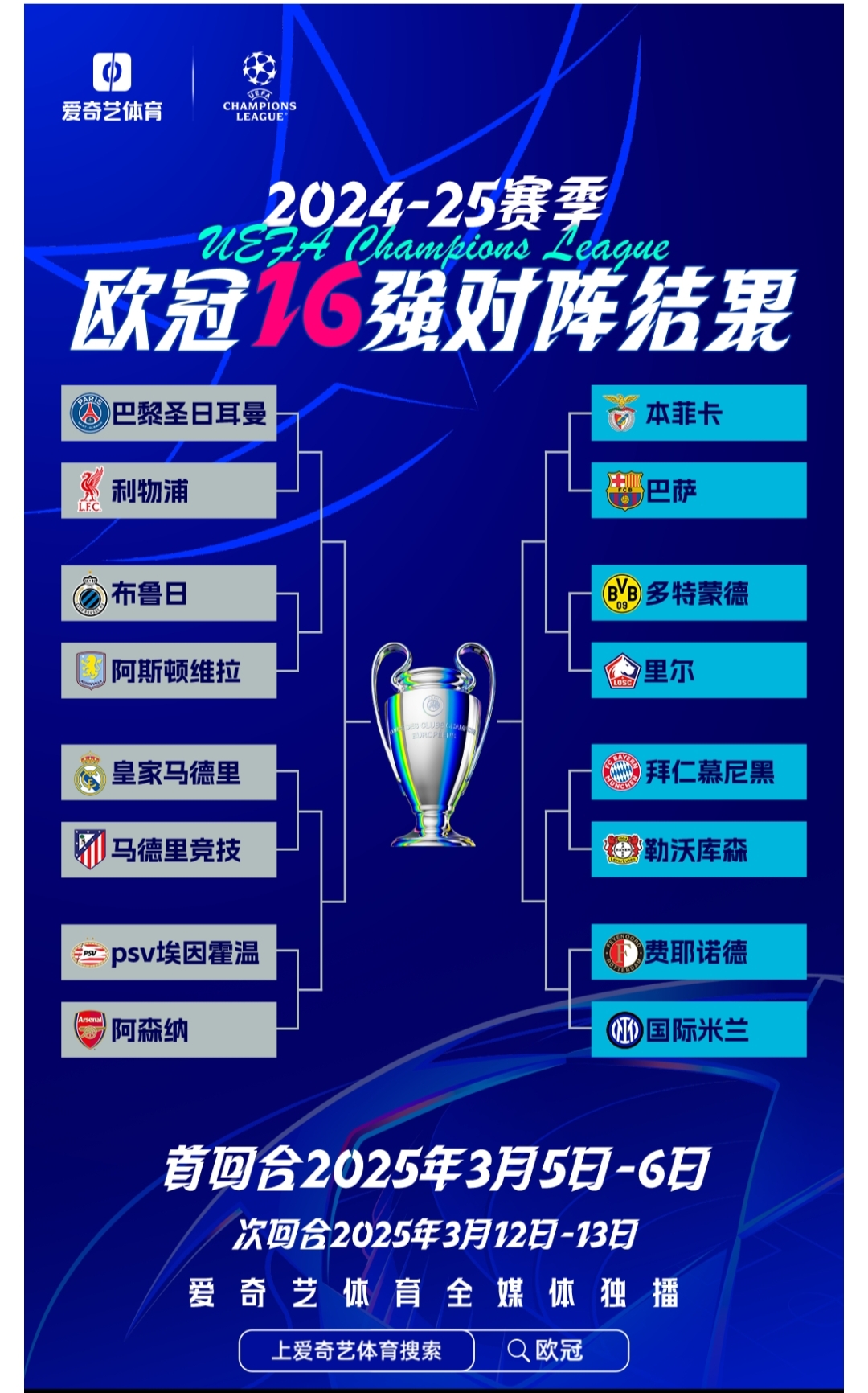 雷火电竞充值-欧国联赛：波兰客场逼平意大利晋级的简单介绍