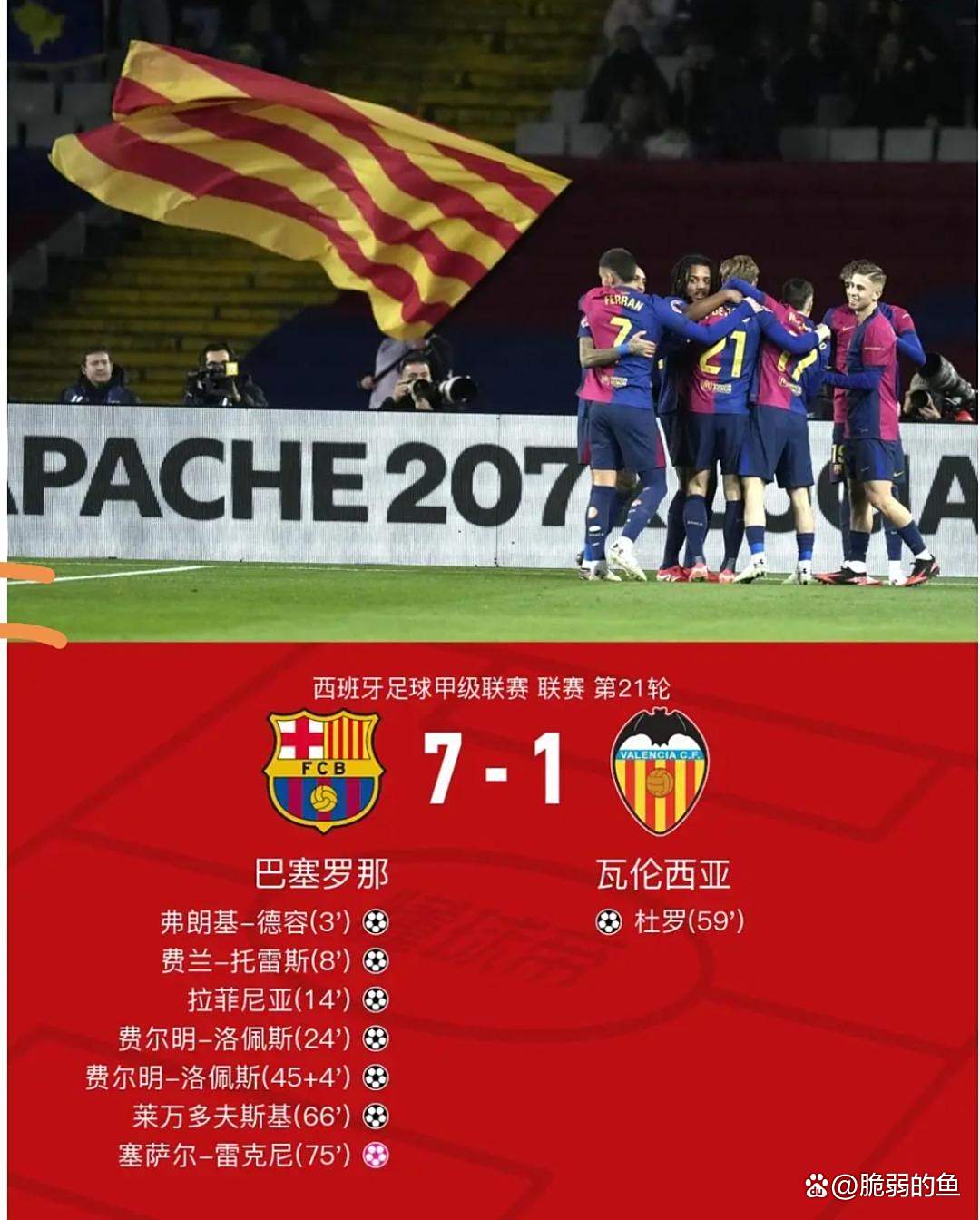 马德里竞技反超取胜晋级希望大增的简单介绍