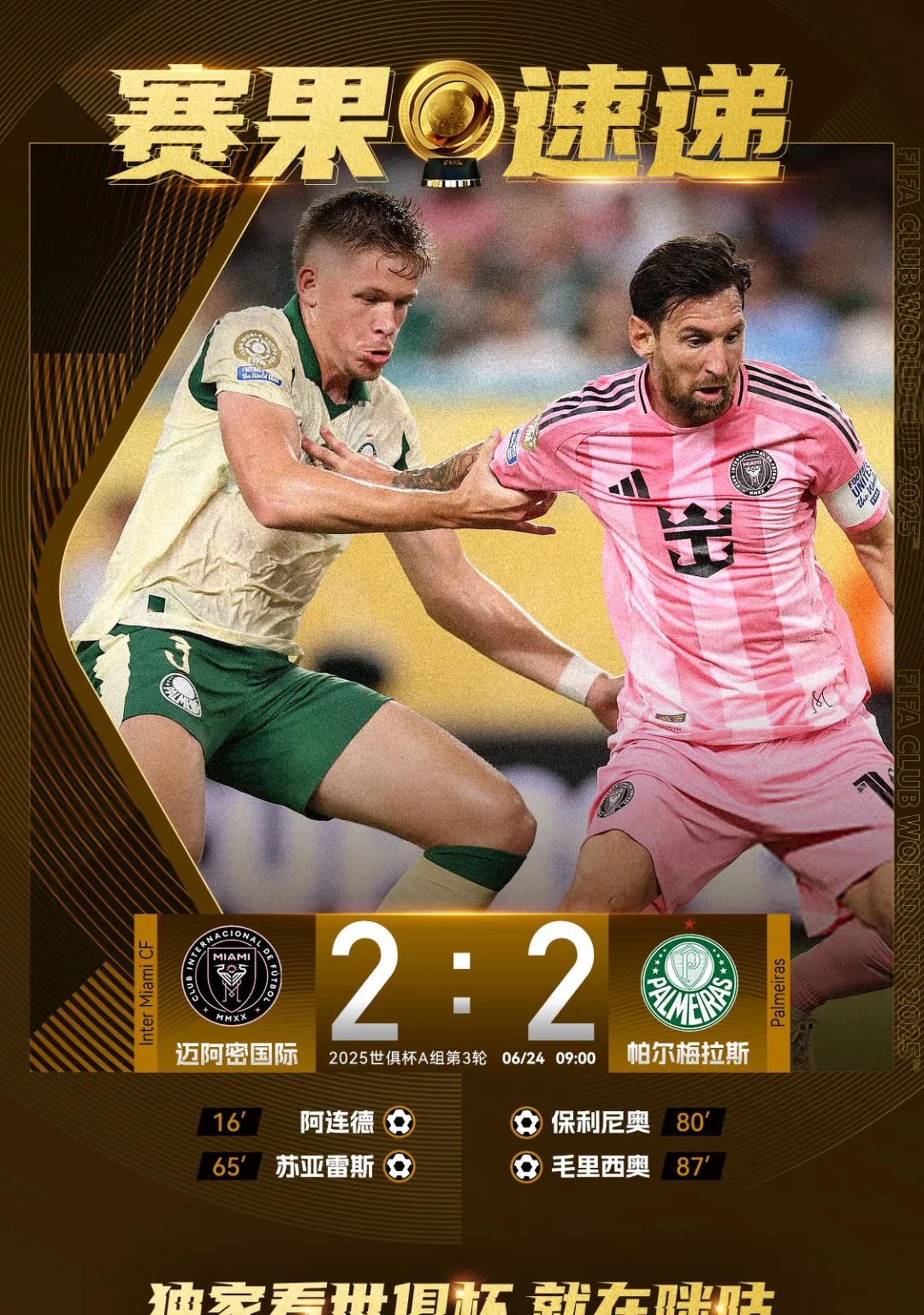 关于足球比赛风格迥异，胜负未定谁能破局的信息