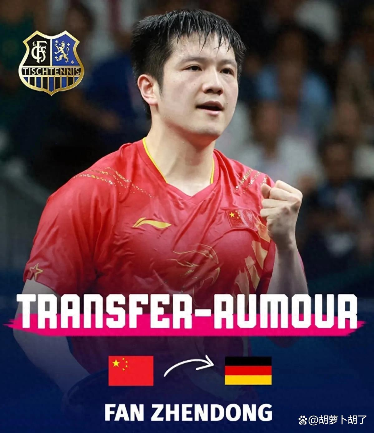 日本队完胜德国队，樊振东扛起全队